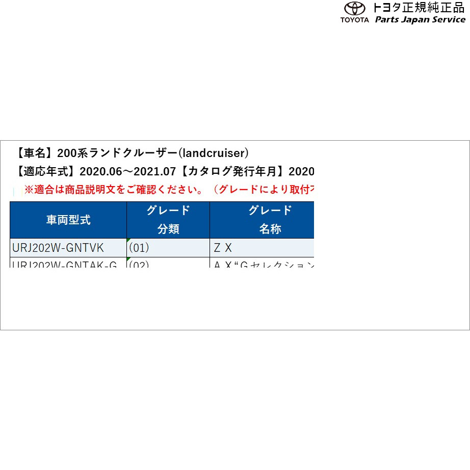 トヨタ 200landcruiser 200元祖グラウンドクルーザー 余分の物 - spin9.me