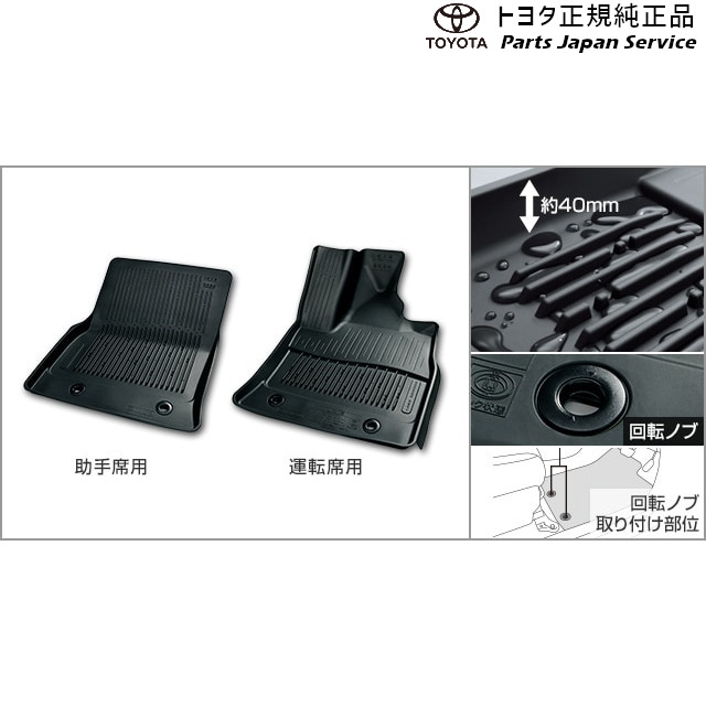 純正 トヨタ TOYOTA 300系ランドクルーザー スノー･レジャー用フロアマット(縁高タイプ)(運転席･助手席) FJA300W VJA300W 300landcruiser
