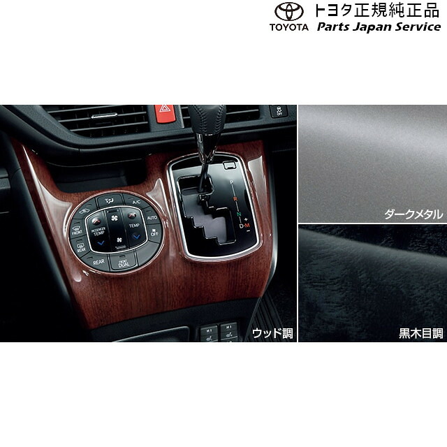 純正 トヨタ TOYOTA 80系ノア センタークラスター(黒木目調) ZWR80W ZWR80G ZRR80W ZRR85W ZRR80G ZRR85G 80NOAH