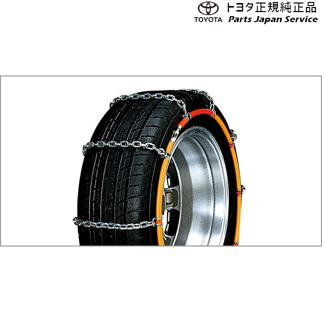 純正 トヨタ TOYOTA 80系ノア ワンタッチ合金鋼チェーン(ラダータイプ) ZWR80W ZWR80G ZRR80W ZRR85W ZRR80G ZRR85G 80NOAH