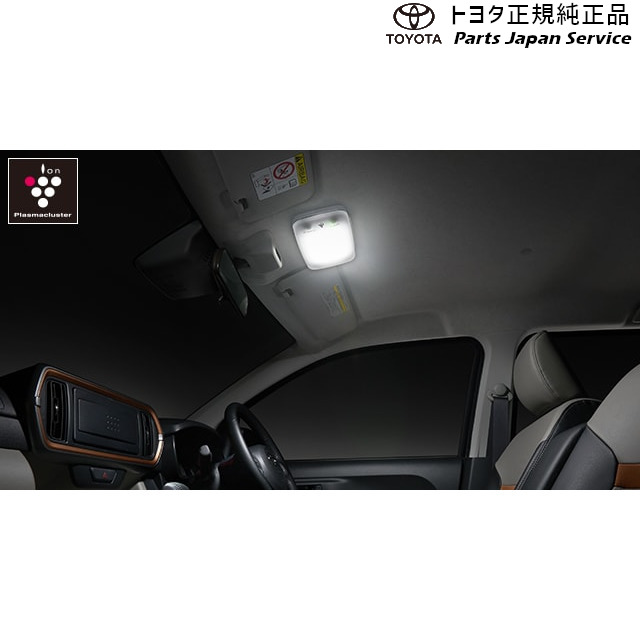 純正 トヨタ TOYOTA 700系パッソ プラズマクラスター搭載LEDルームランプ M700A M710A 700passo|パーツジャパンサービス店