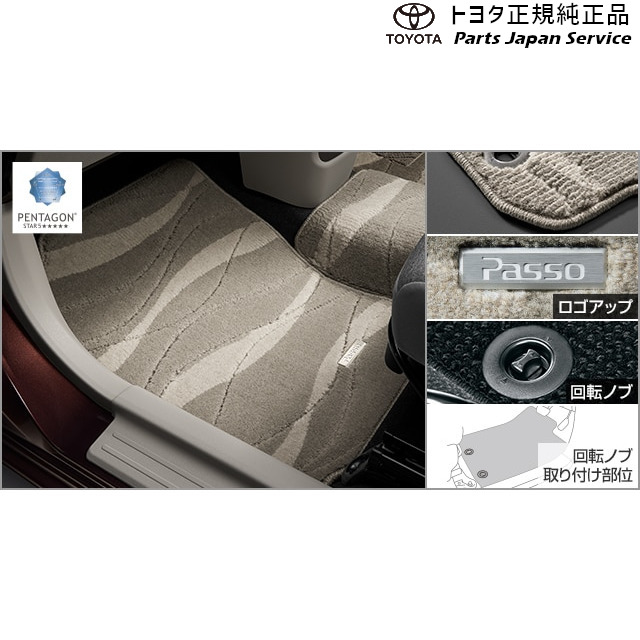 純正 トヨタ TOYOTA 700系パッソ フロアマット(デラックスタイプ) M700A M710A 700passo|パーツジャパンサービス店