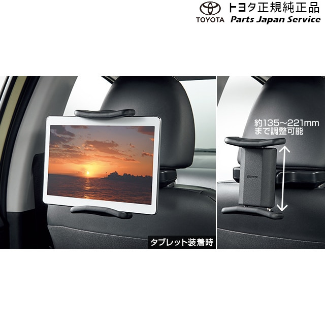 純正 トヨタ TOYOTA 700系パッソ 後席タブレットホルダー M700A M710A 700passo