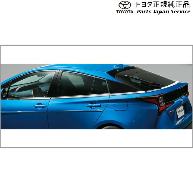 純正 トヨタ TOYOTA 50系プリウス サイドウインドゥモール ZVW51 ZVW55 50prius