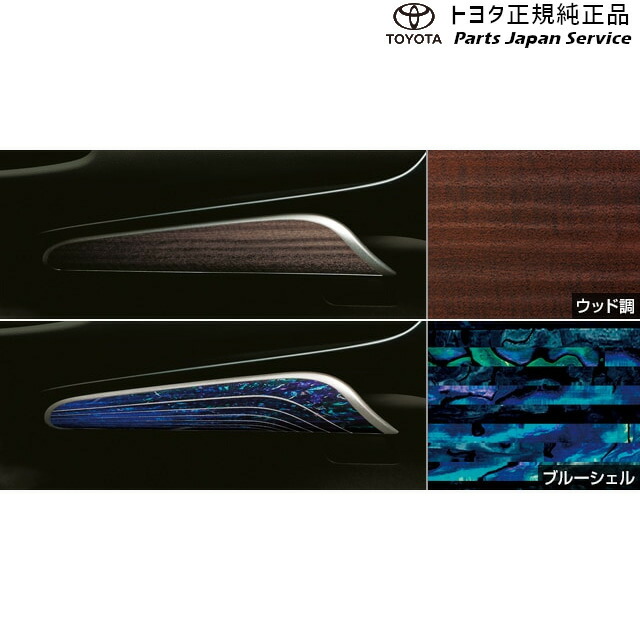 純正 トヨタ TOYOTA 50系プリウス インテリアパネル(フロント) ZVW51 ZVW55 50prius