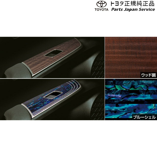 楽天市場】純正 トヨタ TOYOTA 50系プリウス ドライブサポート