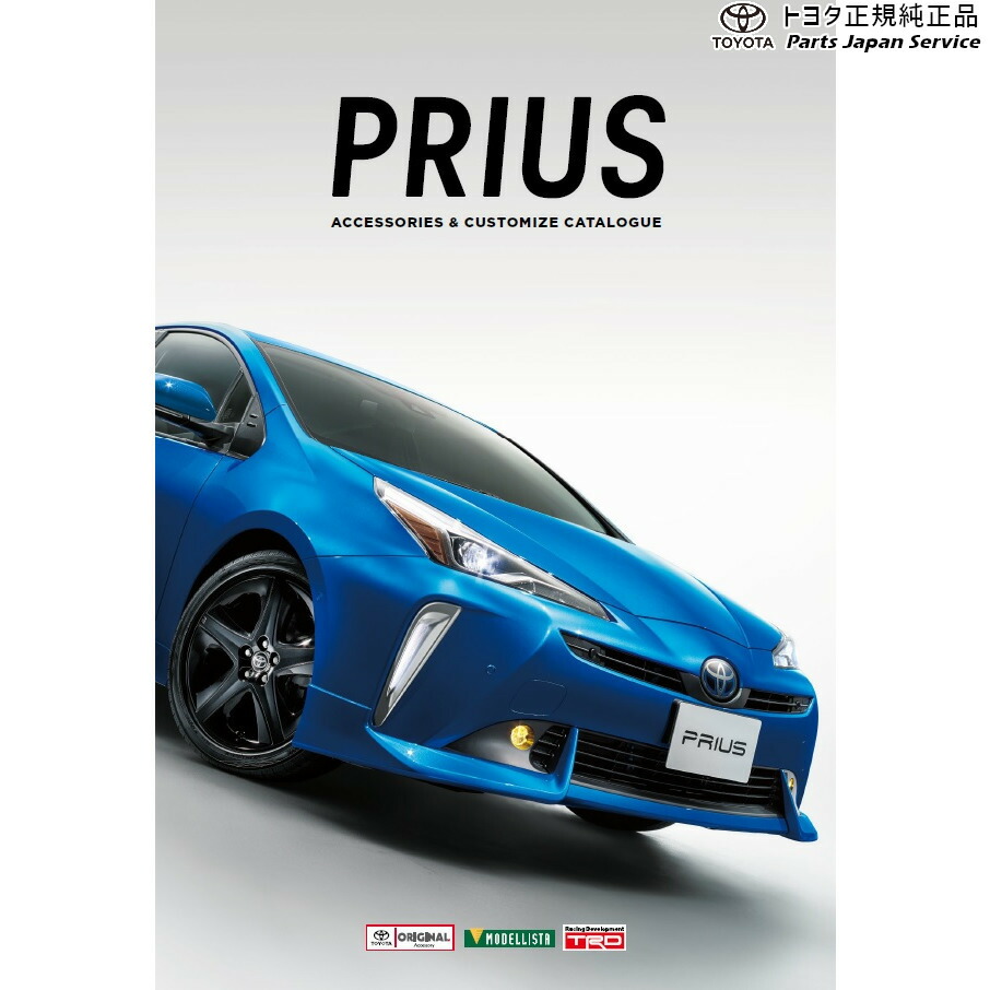 即納！最大半額！ 50系プリウス LEDサイドライト ナンバーフレーム付 設定2 トヨタ ZVW51 ZVW55 50prius TOYOTA  fucoa.cl