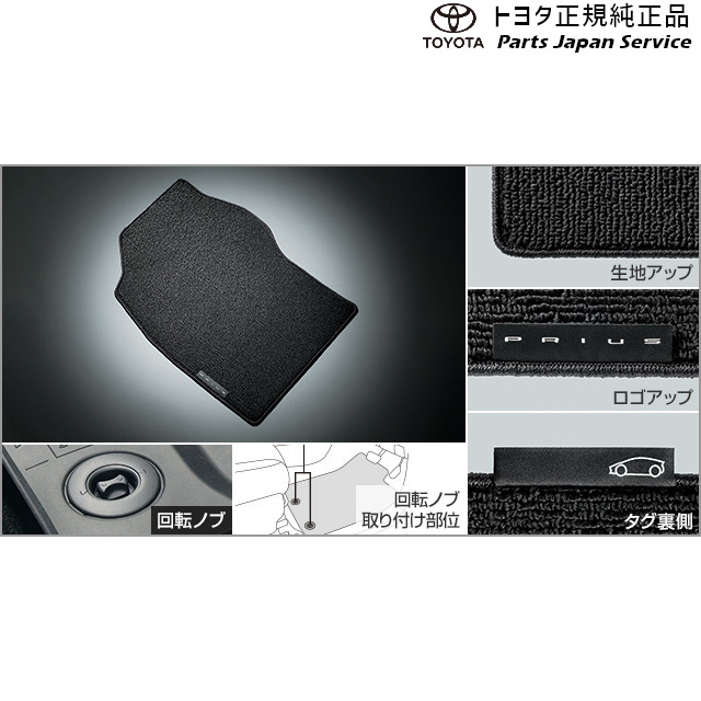 純正 トヨタ TOYOTA 60系プリウス フロアマット(デラックスタイプ) ZVW60 ZVW65 MXWH60 MXWH65 MXWH61 60prius