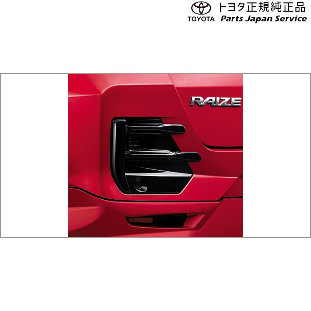 楽天市場】TOYOTA トヨタ 純正 ルーバーガーニッシュ ピアノブラック調