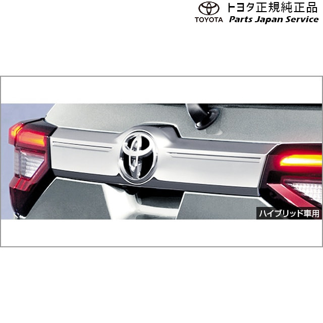 純正 トヨタ TOYOTA 200系ライズ バックドアガーニッシュ(メッキ) A201A A210A A202A 200raize