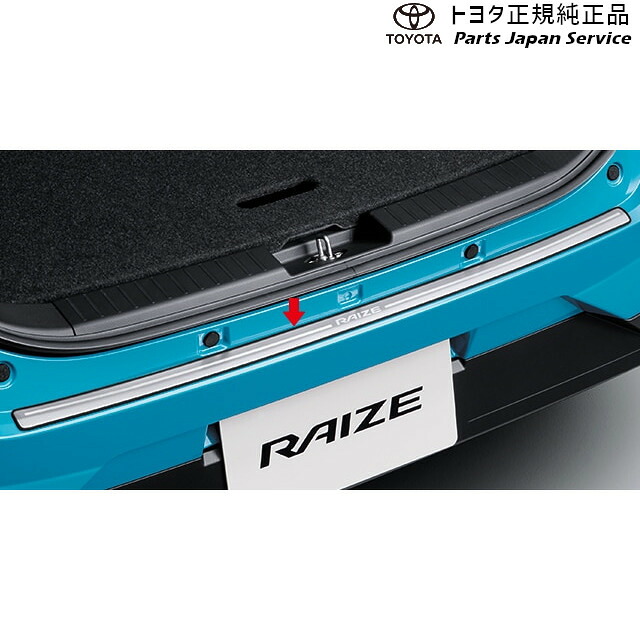 純正 トヨタ TOYOTA 200系ライズ リヤバンパーステップガード A201A A210A A202A 200raize 8,800円