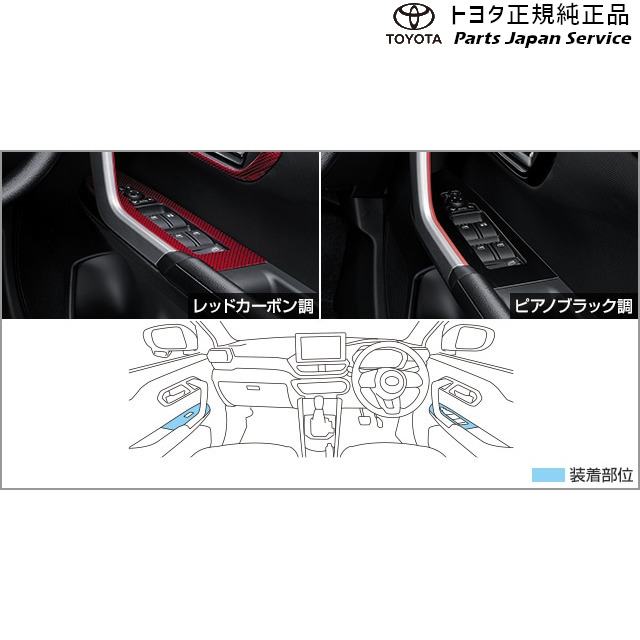 純正 トヨタ TOYOTA 200系ライズ スイッチベース(設定1) A201A A210A A202A 200raize