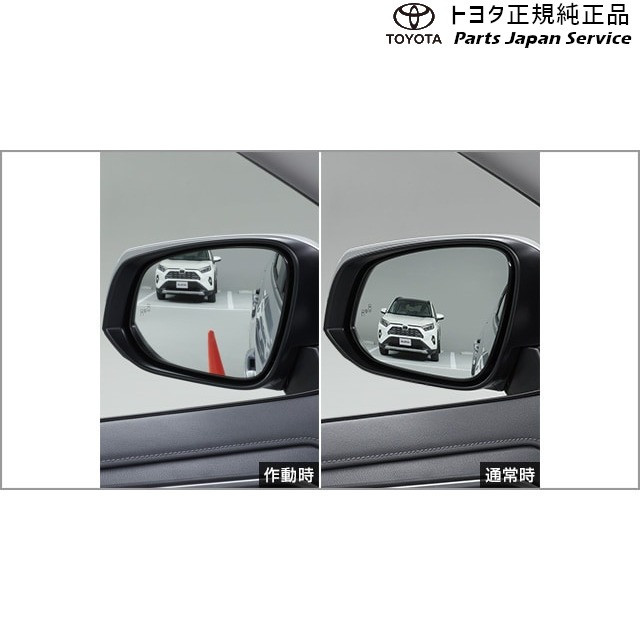 純正 トヨタ TOYOTA 50系ラブフォー リバース連動ミラー(パノラミックビューモニター無車用) MXAA54 MXAA52 AXAH54 AXAH52 50rav4