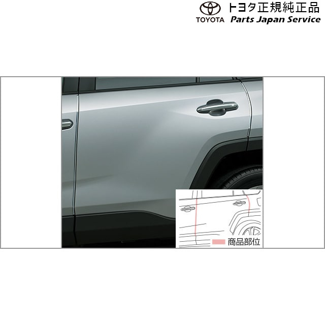 純正 トヨタ TOYOTA 50系ラブフォー ドアエッジプロテクター(メッキ調) MXAA54 MXAA52 AXAH54 AXAH52 50rav4