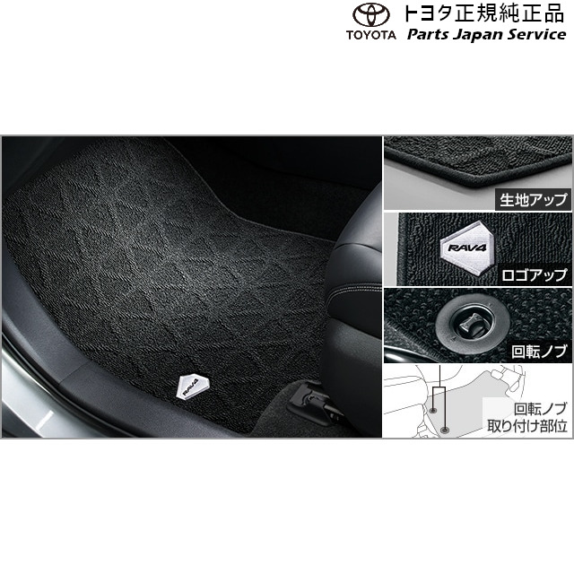 純正 トヨタ TOYOTA 50系ラブフォー フロアマット(デラックスタイプ) MXAA54 MXAA52 AXAH54 AXAH52 50rav4