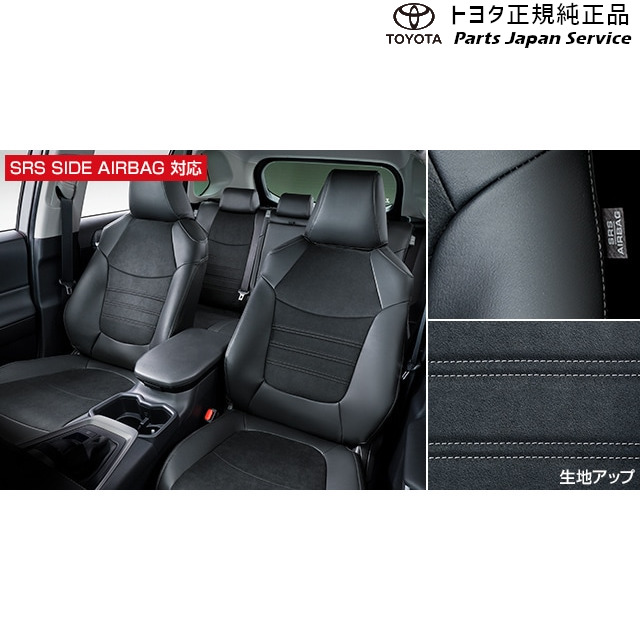 純正 トヨタ TOYOTA 50系ラブフォー 革調シートカバー MXAA54 MXAA52 AXAH54 AXAH52 50rav4
