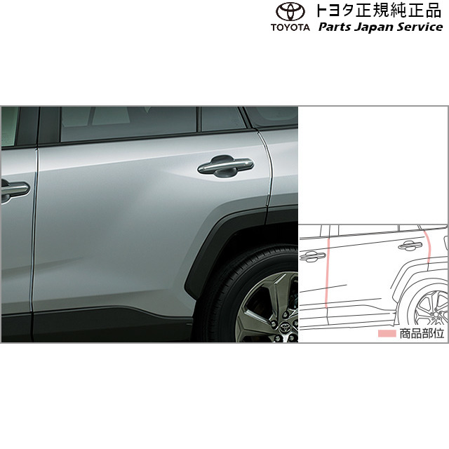 純正部品 トヨタ RAV4 PW301-42003 ルーフオンタイプ 純正品番 その他