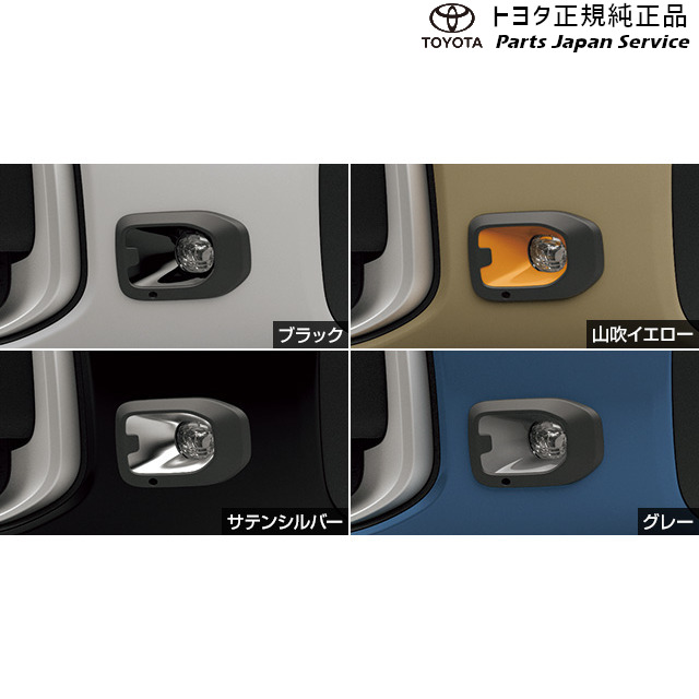 現行シエンタ　純正フォグランプカバー　サテンシルバー 現行シエンタ 純正フォグランプカバー サテンシルバー パーツ