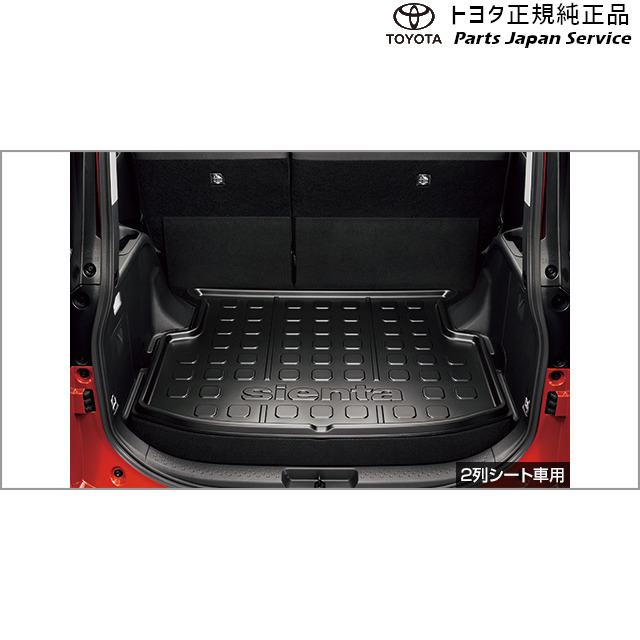 楽天市場】純正 トヨタ TOYOTA 170系シエンタ ラゲージボード NSP170G