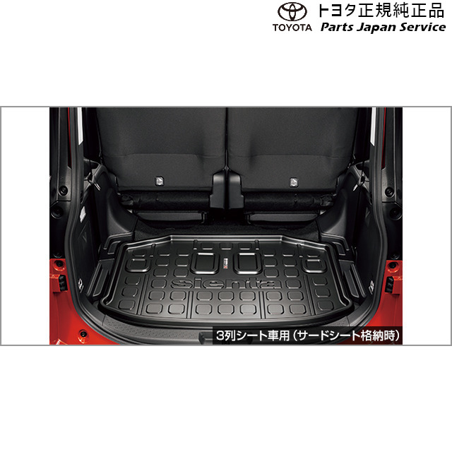 トヨタ　シエンタ　ラゲージトレイ　170系　新品未使用 トヨタ - TOYOTA シエンタ 170系 5人乗り用 純正 ラゲージトレイ