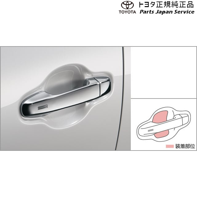 純正 トヨタ TOYOTA 30系ヴェルファイア プロテクションフィルム(ドアハンドル) AGH30W AGH35W AYH30W 30vellfire