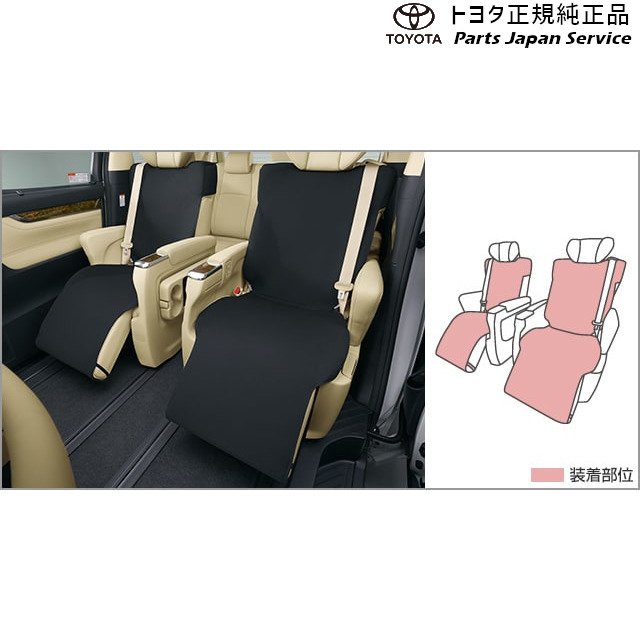 トヨタ純正セカンドシートカバー アルファード 30系 002_p_012_in_13-p01.jpg