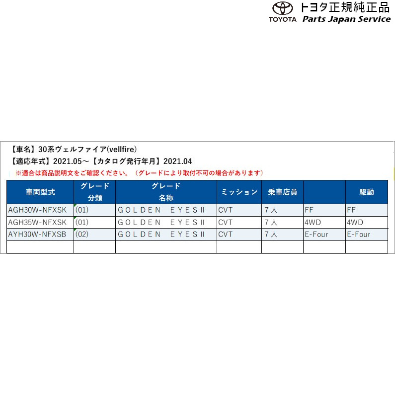 通常 1本タイプ フロアマット アルファード ヴェルファイア 30系