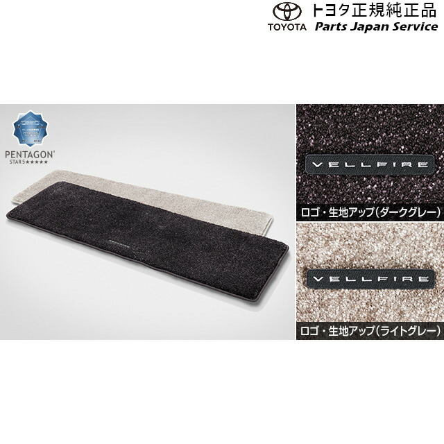 楽天市場】純正 トヨタ TOYOTA 40系ヴェルファイア スカッフ