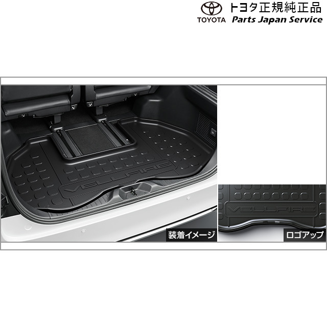 楽天市場】純正 トヨタ TOYOTA 40系ヴェルファイア ラゲージ