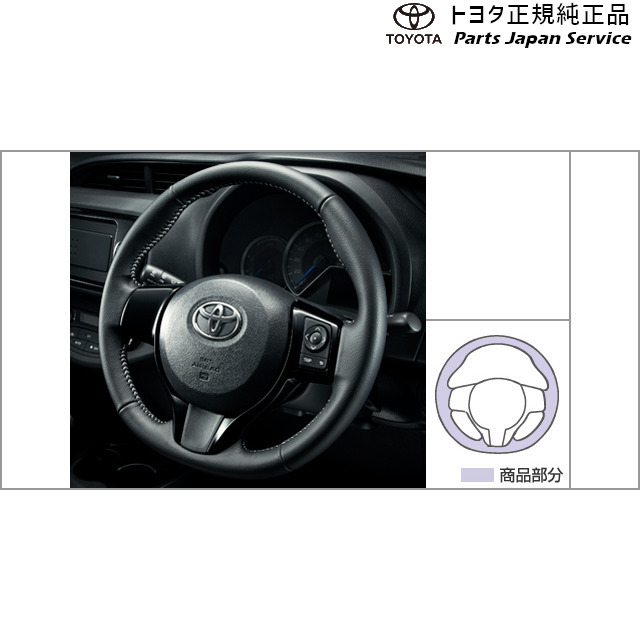 純正 トヨタ TOYOTA 130系ヴィッツ 革巻きステアリング KSP130 NSP130 NSP135 NHP130 130vitz