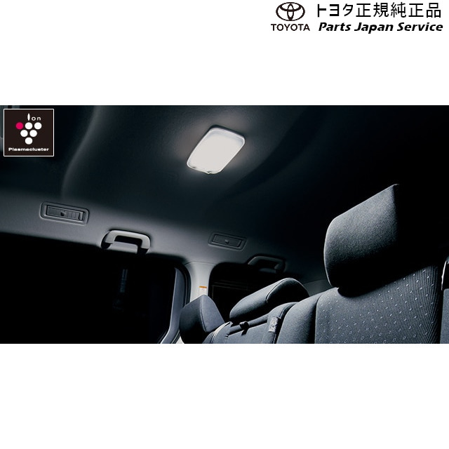 純正 トヨタ TOYOTA 80系ヴォクシー プラズマクラスター搭載LEDルームランプ ZWR80W ZRR80W ZRR85W 80voxy