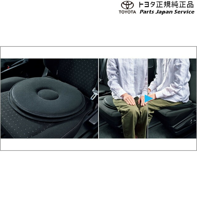 純正 トヨタ TOYOTA 80系ヴォクシー 回転クッション ZWR80W ZRR80W ZRR85W 80voxy 13,897円