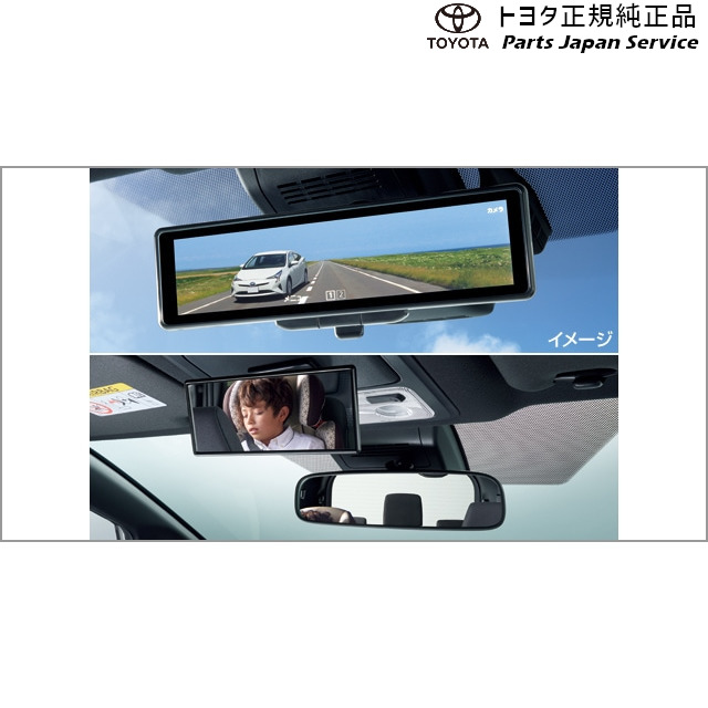 純正 トヨタ TOYOTA 80系ヴォクシー 後方確認セット ZWR80W ZRR80W ZRR85W 80voxy