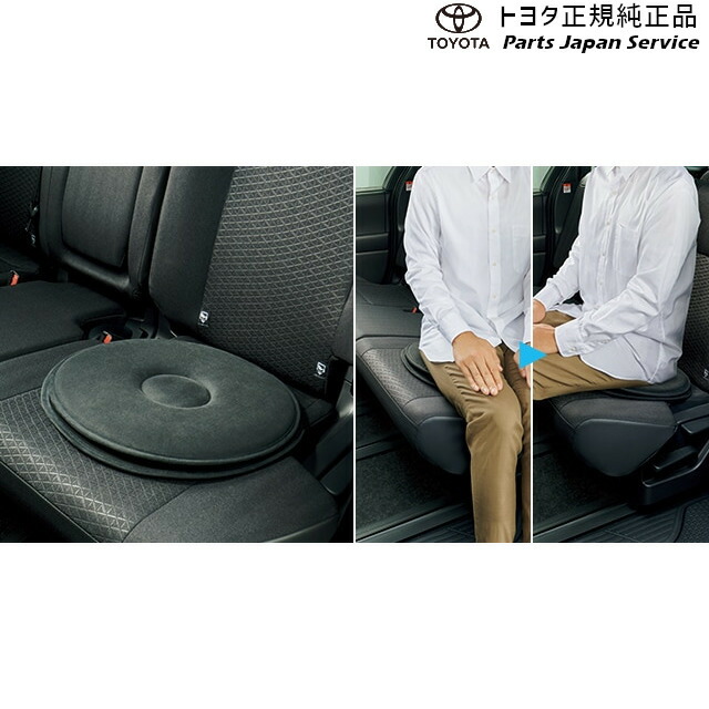 純正 トヨタ TOYOTA 90系ヴォクシー 回転クッション ZWR90W ZWR95W MZRA90W MZRA95W ZWR92W MZRA92W 90voxy