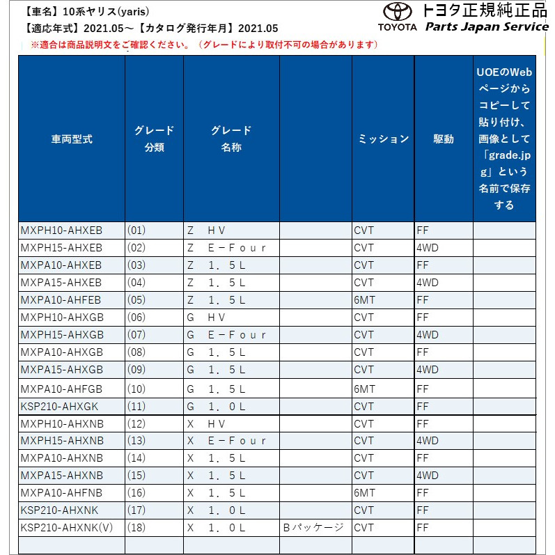 10系ヤリスLEDサイドライト(ナンバーフレーム付)(設定5)トヨタMXPH10MXPH15MXPA10MXPA15KSP21010yarisTOYOTA