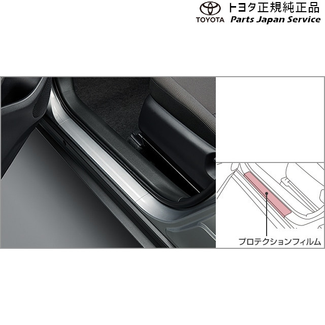 純正 トヨタ TOYOTA 10系ヤリスクロス プロテクションフィルム(ロッカー) MXPB10 MXPB15 MXPJ10 MXPJ15 10yariscross｜パーツジャパンサービス店
