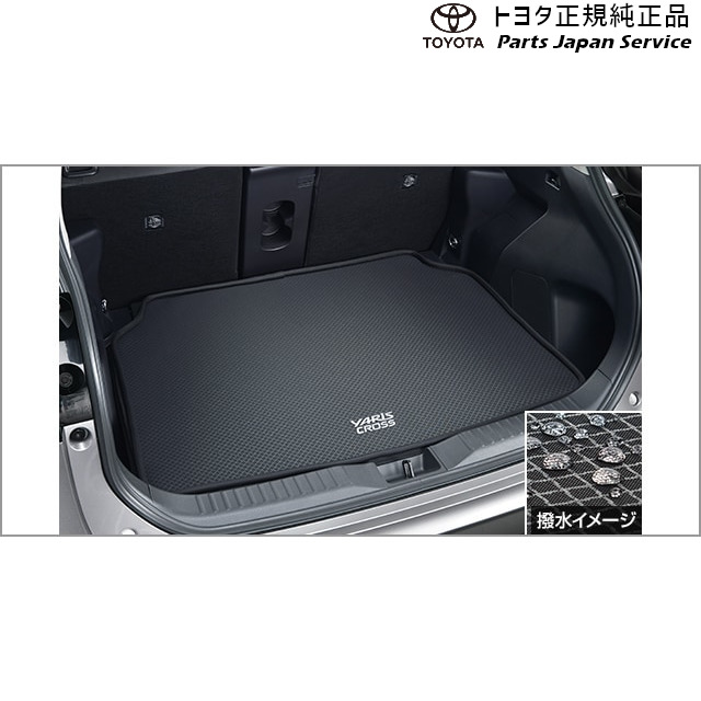 純正 トヨタ TOYOTA 10系ヤリスクロス ラゲージソフトトレイ(ラゲージ部) MXPB10 MXPB15 MXPJ10 MXPJ15 10yariscross