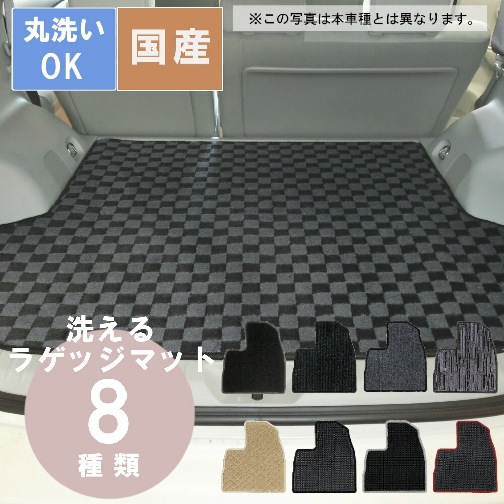 国産カジュアルラゲッジマット ノート　オーラ 年式R3/8～