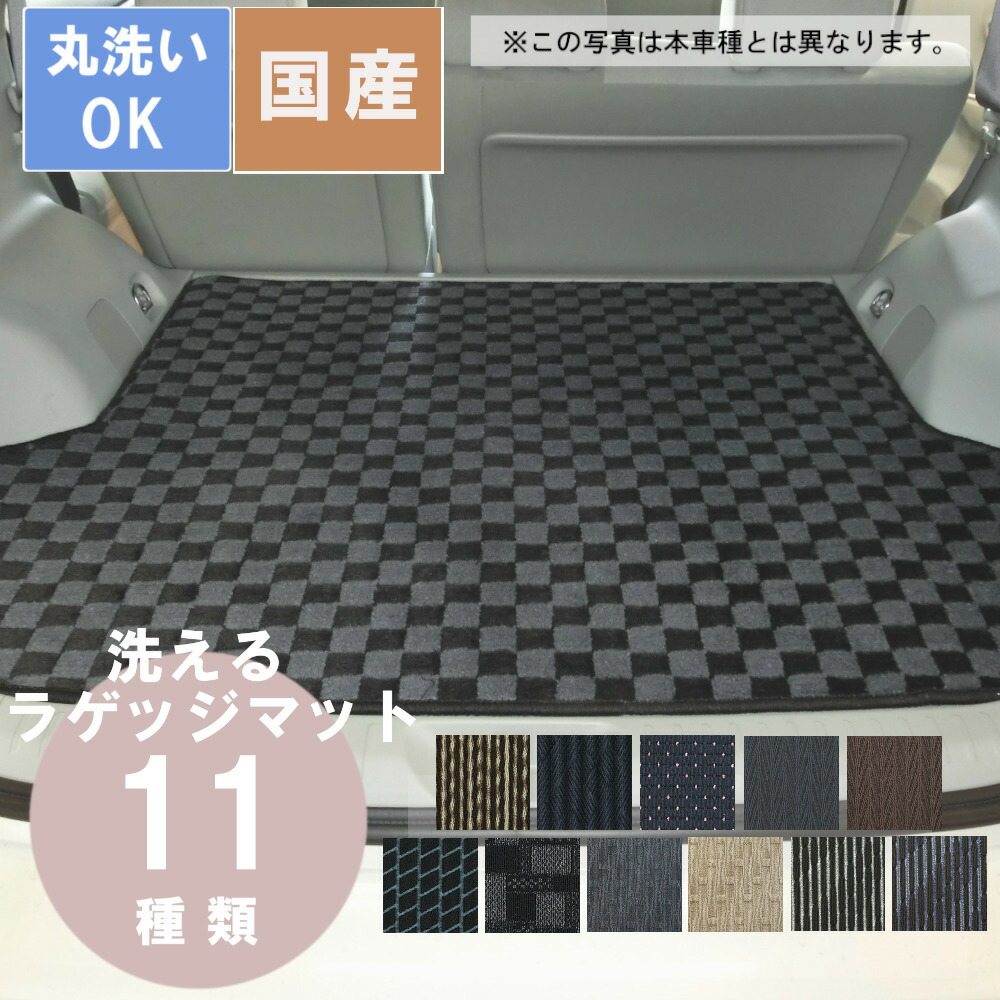 国産スタンダードラゲッジマット C-HR 年式H28/12～｜パーツジャパンサービス店