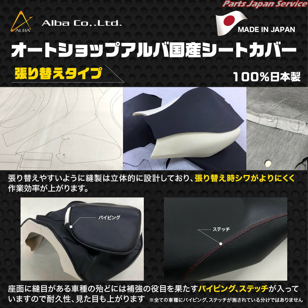 日本製シートカバー/CRF250 2021年～2023年（MD47）【黒】(張替)