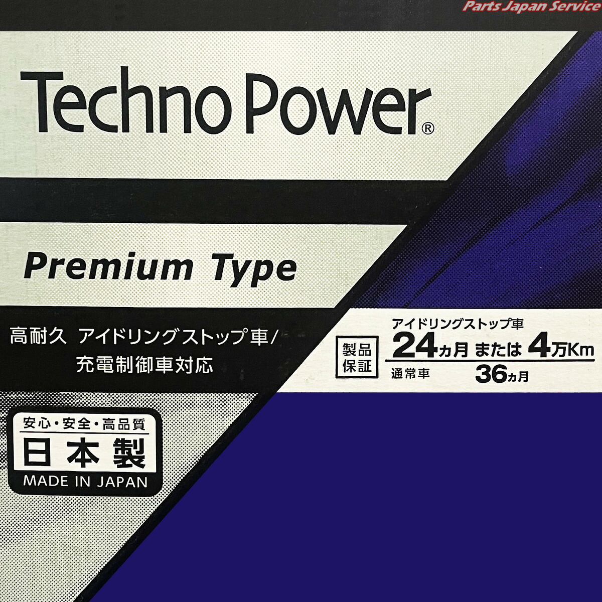 テクノパワーバッテリーTPA-Q100RディアマンテシグマABA-F34A55D23R装着車