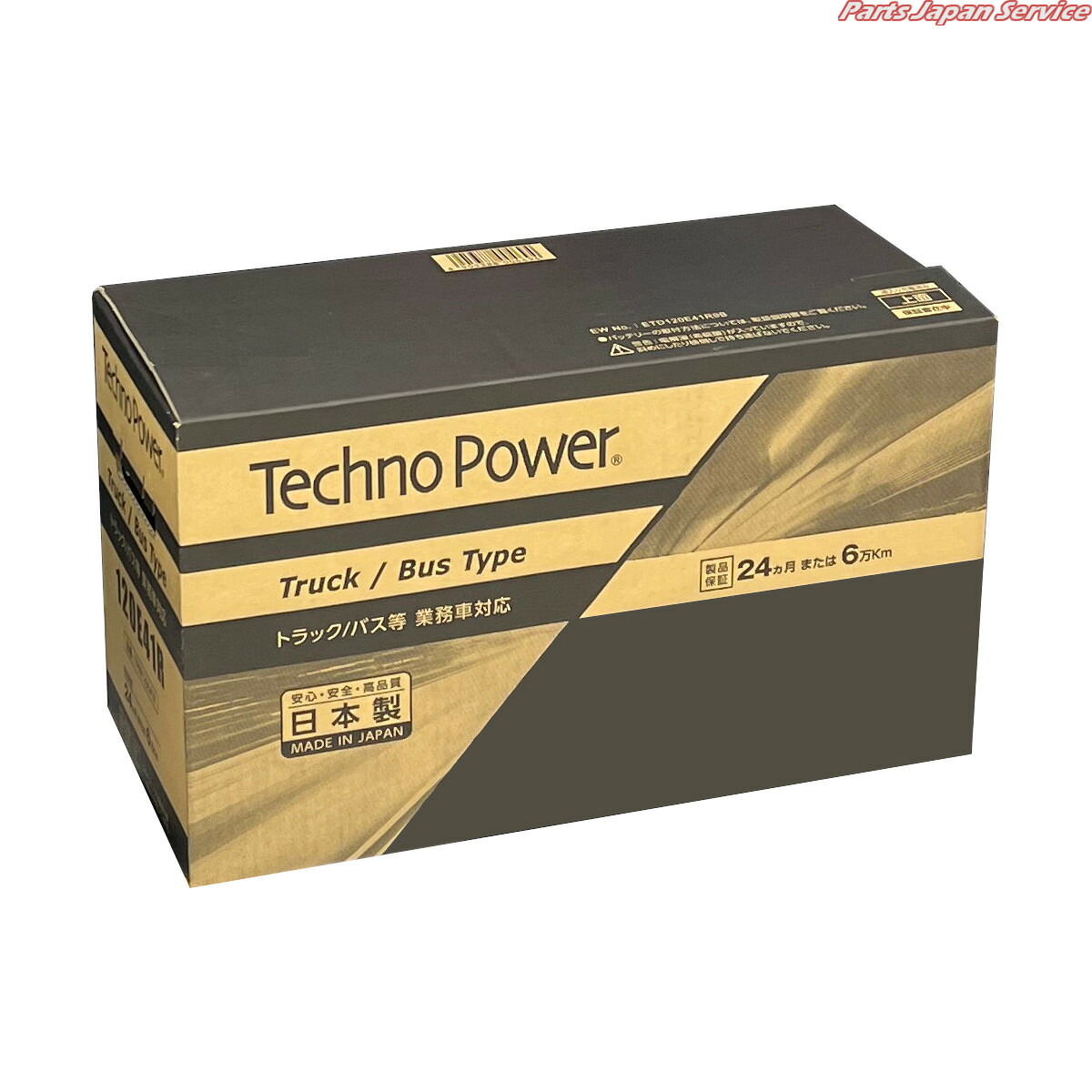 テクノパワーバッテリーTPM-85D26Rトヨエース・ダイナ ルートバン (Y2)LDF-KDY241V85D26R装着車