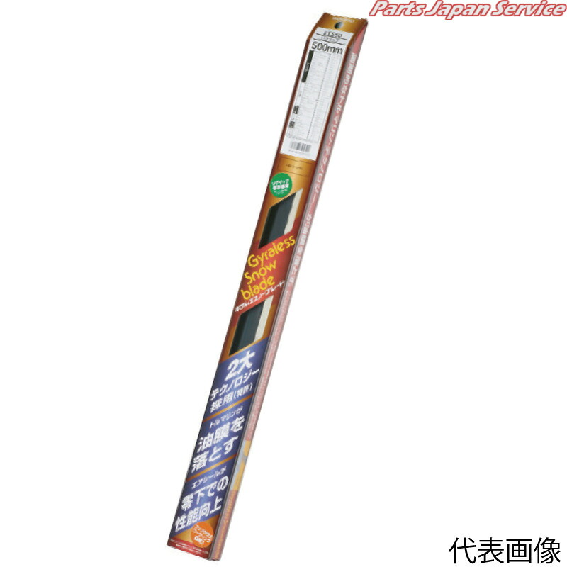 ギラレス･スノーブレード TC45S