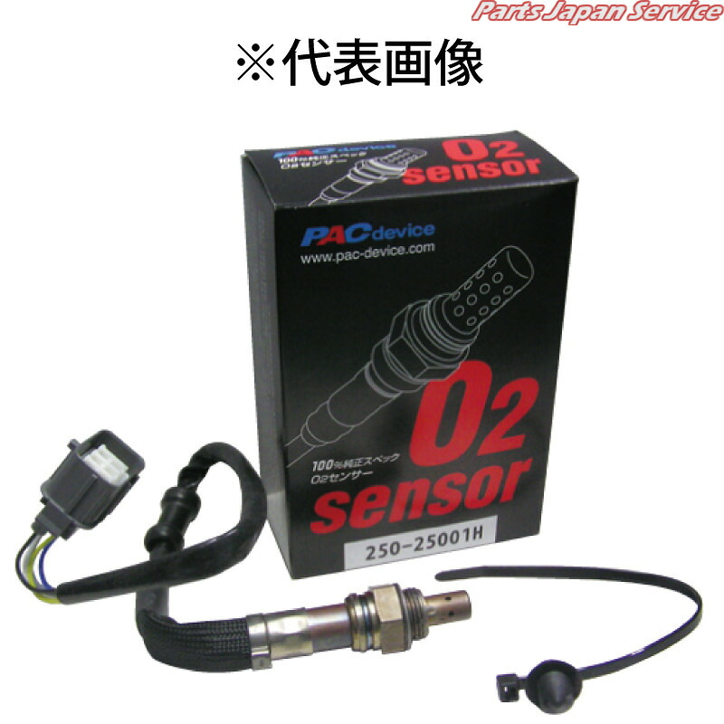 A/Fセンサー(O2センサ)日産･スズキ･マツダ 250-25001H｜パーツジャパンサービス店