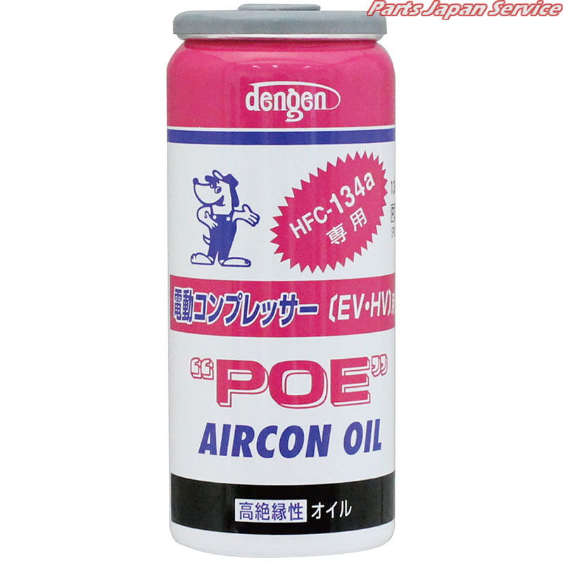 楽天市場】DENGEN 134aオイル入りガス缶補充キット CP-OG-HK134