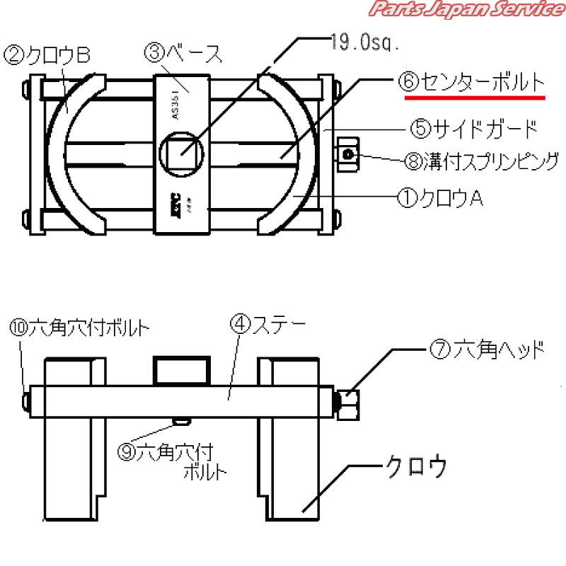※センターボルト AS351-6