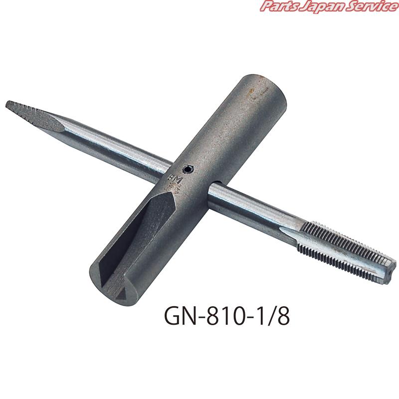 楽天市場】パック品 グリスニップルレンチ GN-810 8・10mm グルス