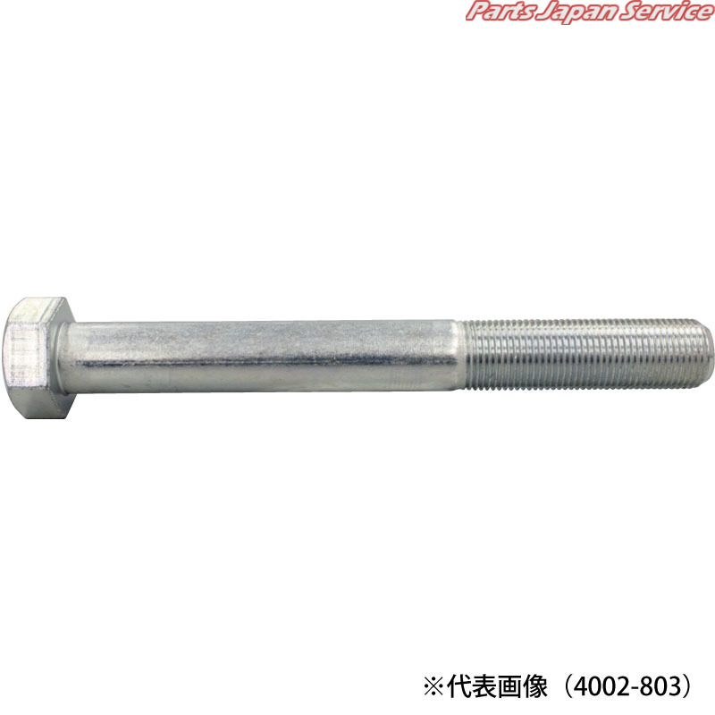 楽天市場】トルクロッドブッシュボルト18×100 4002-801 : パーツ