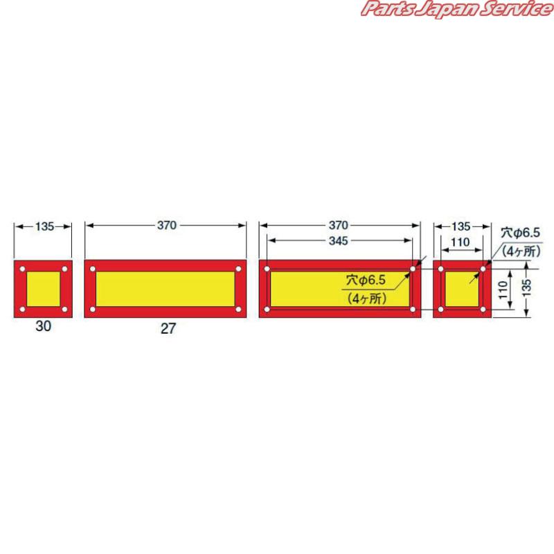 大型後部反射器額縁型四分割型セットD-16 LRS-4AHSD