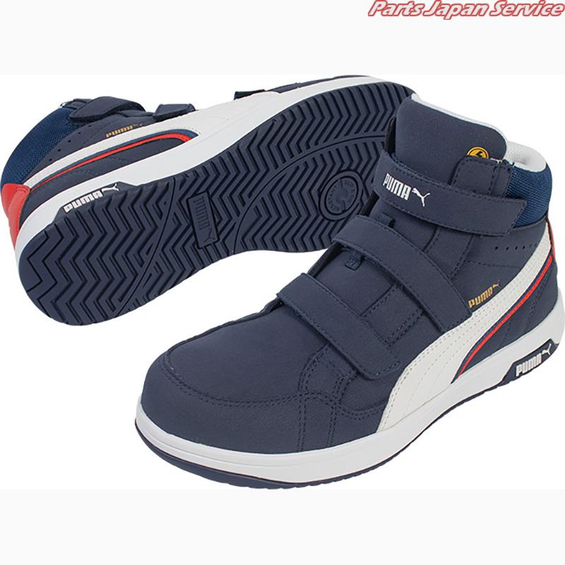 ヘリテイジエアツイスト2.0ネイビーミドル PUMA632050-250｜パーツジャパンサービス店
